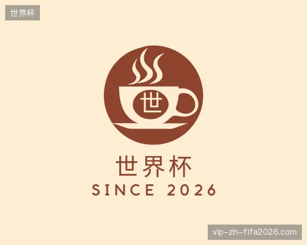 探访世界杯官方网站